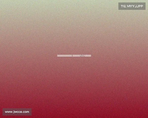 联盟锋线悍将的崛起与挑战 如何塑造现代NBA的比赛格局